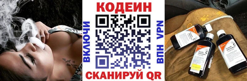 Кодеин Purple Drank  дарнет шоп  OMG tor  Петропавловск-Камчатский 
