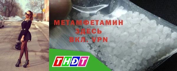 мяу мяу кристалл Волосово