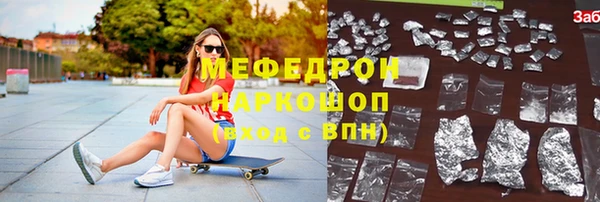меф VHQ Волоколамск