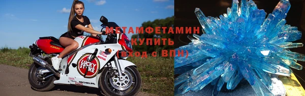 мяу мяу кристалл Волосово