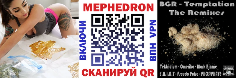 МЯУ-МЯУ кристаллы Петропавловск-Камчатский